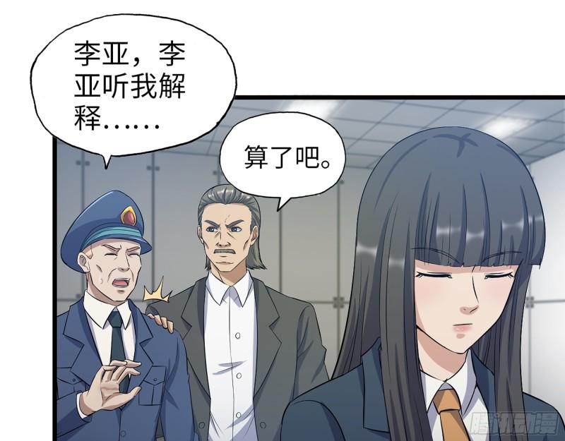 377- 李亚辞职51