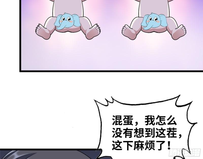 433- 没想到你是这样的人！6