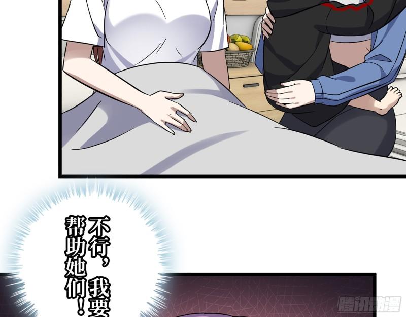 436- 无脸出手相助42