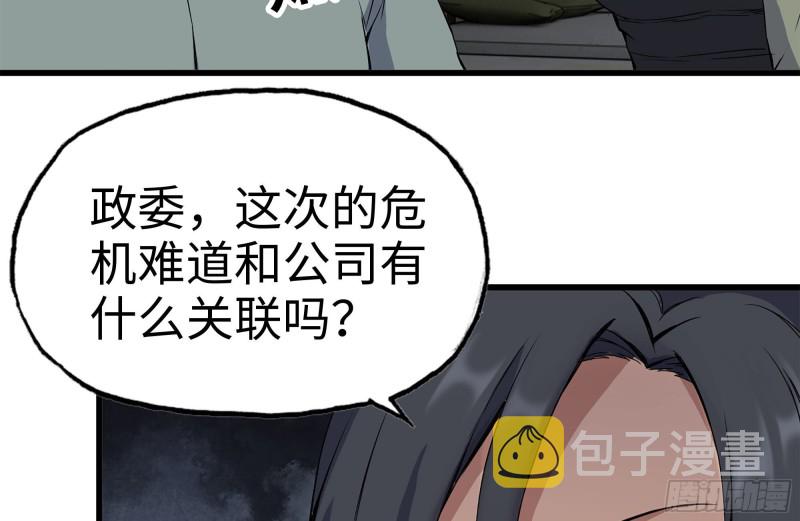219-公司高层到来71