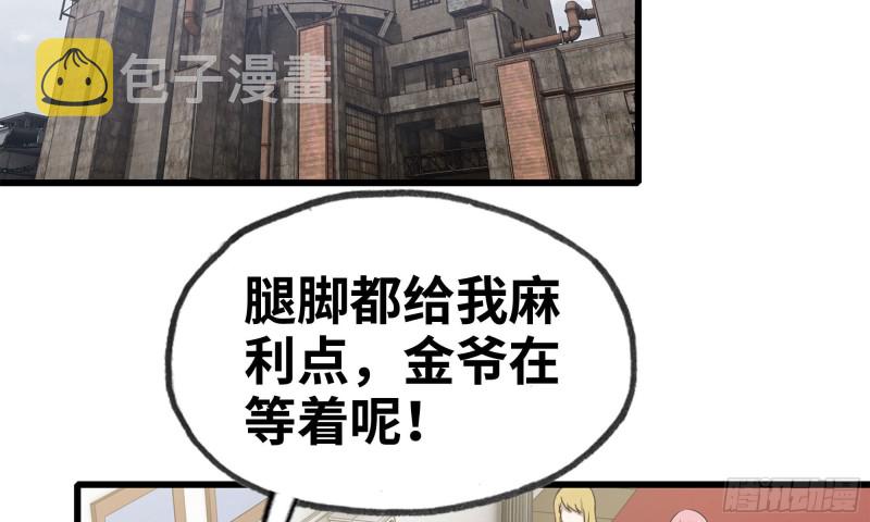 71-接近金爷71
