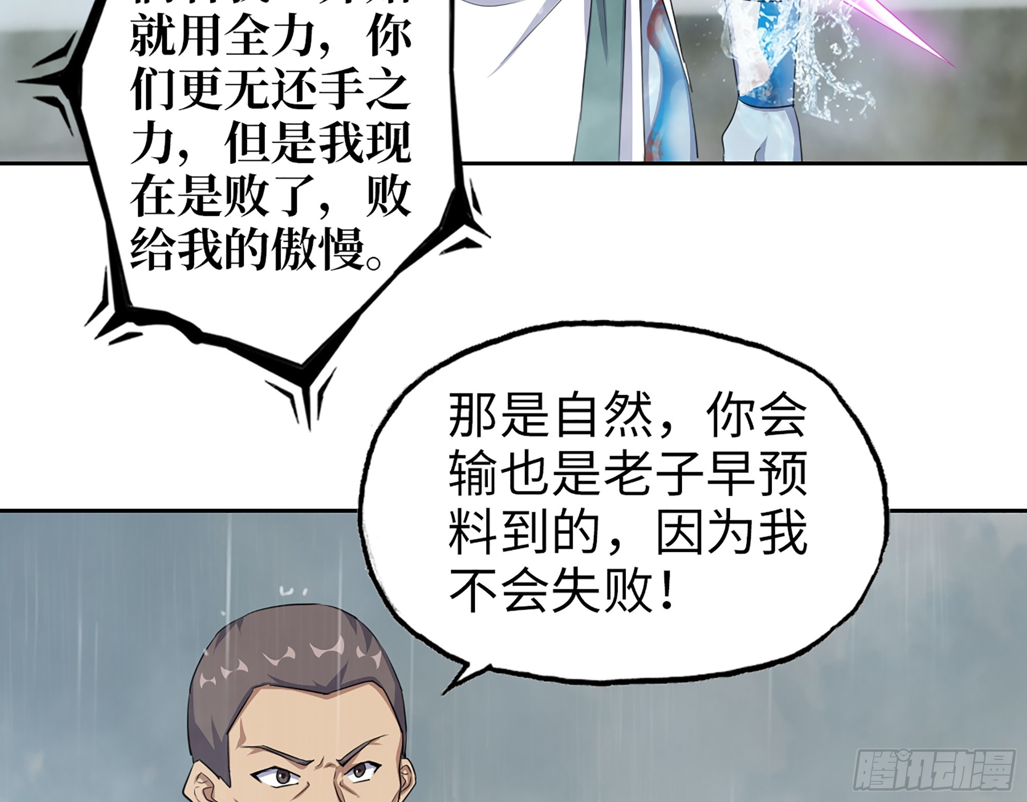 643- 愿赌服输34