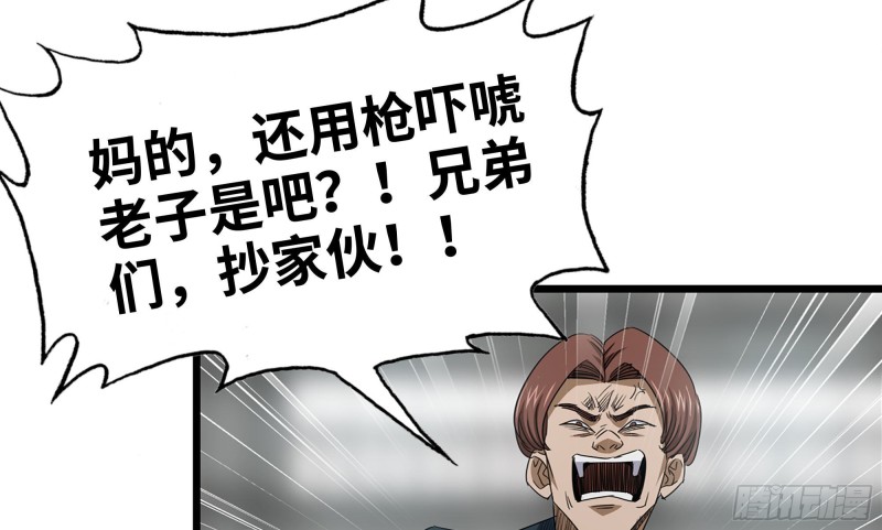 114- 挑事混混48