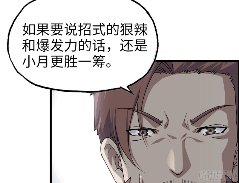 339- 你们看不起我？5