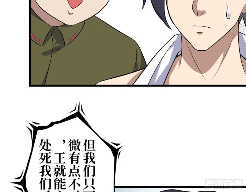 414- 直面寄生虫12