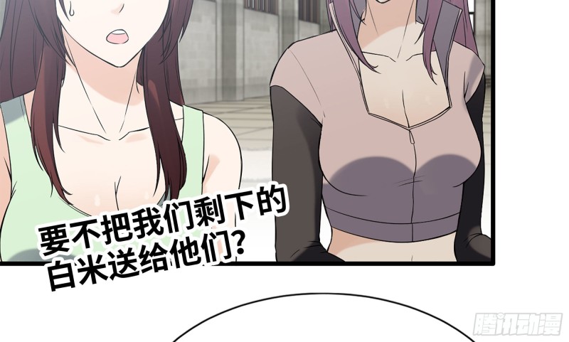 113- 被盯上20