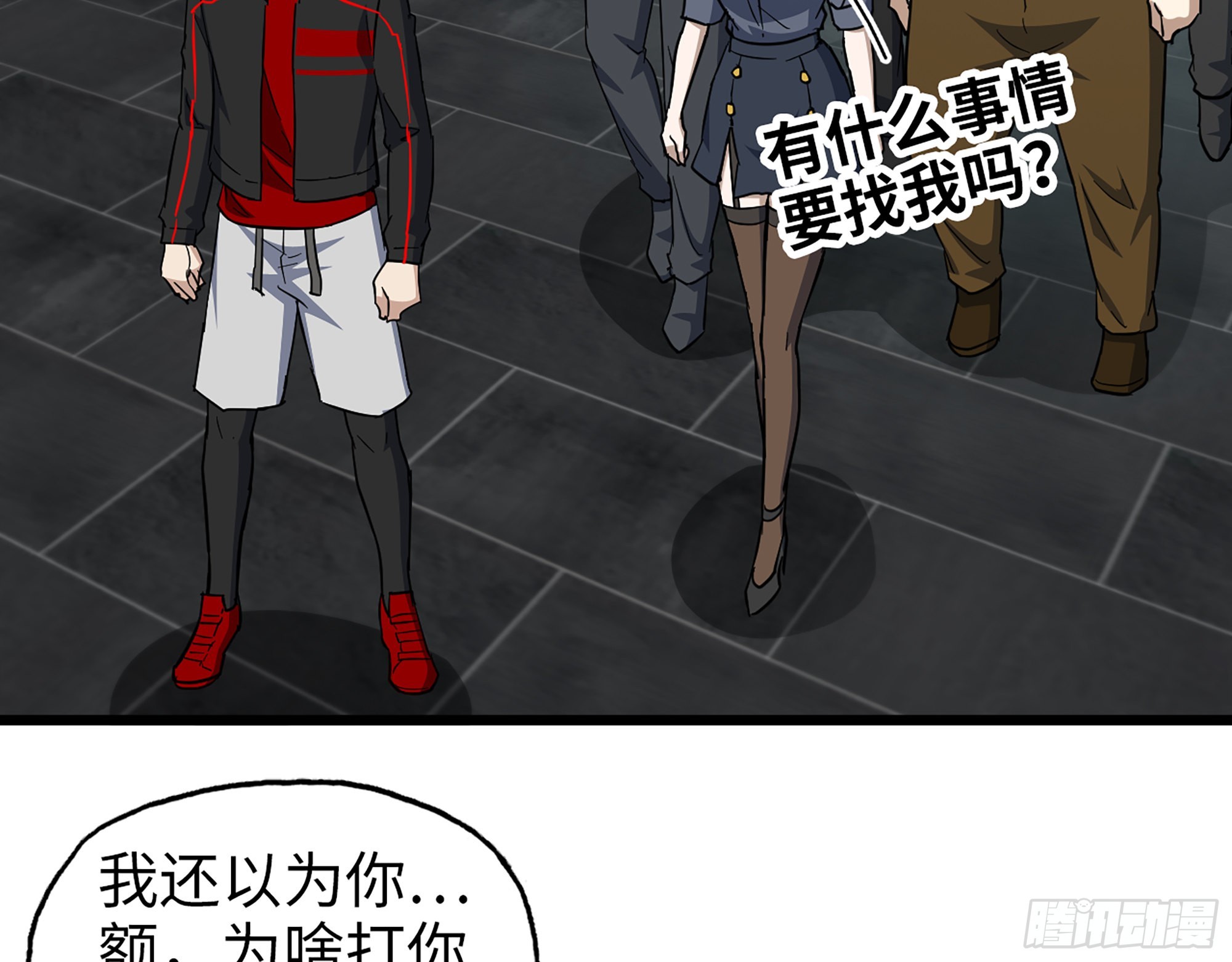563- 耍花招？38