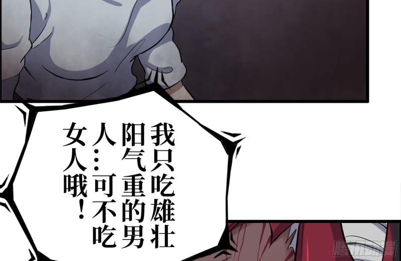 185-蜘蛛女王65