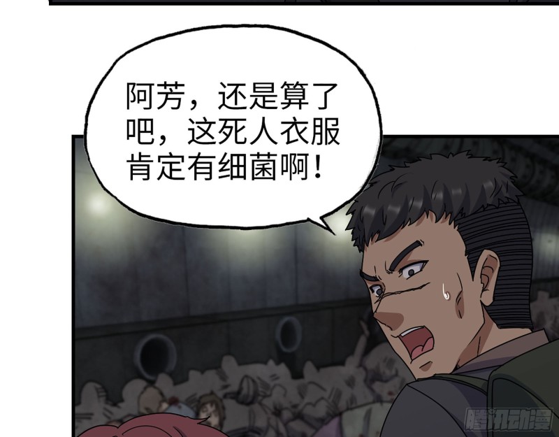 266- 尸坑35