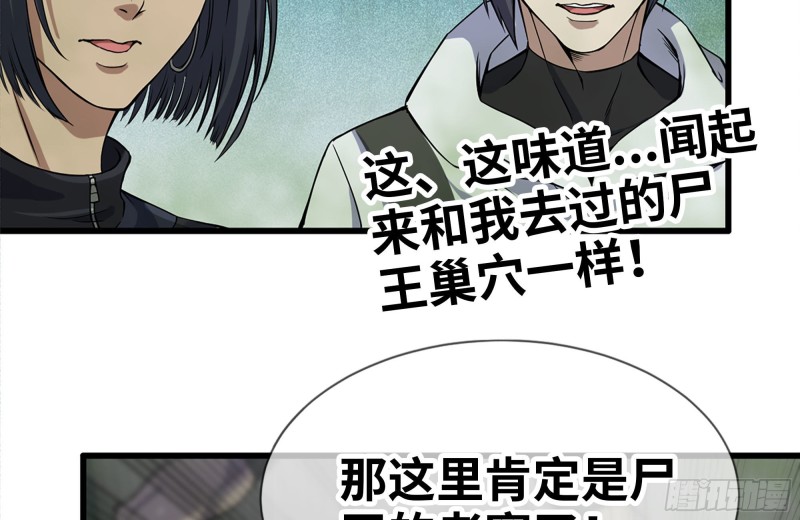 134-深入老巢30