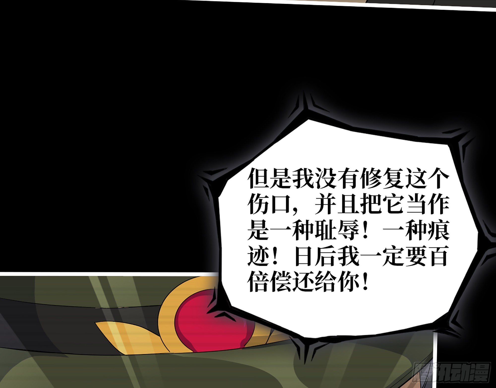 553- 尸王的力量18