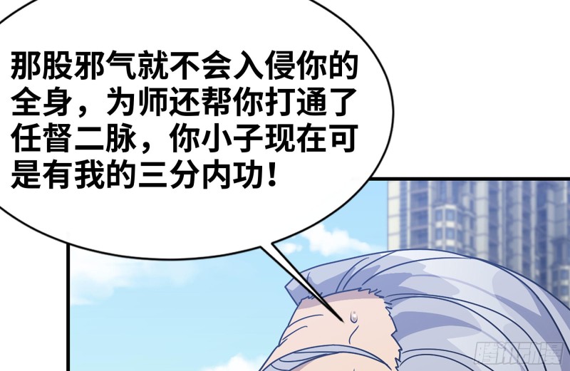 110-驱赶尸气77