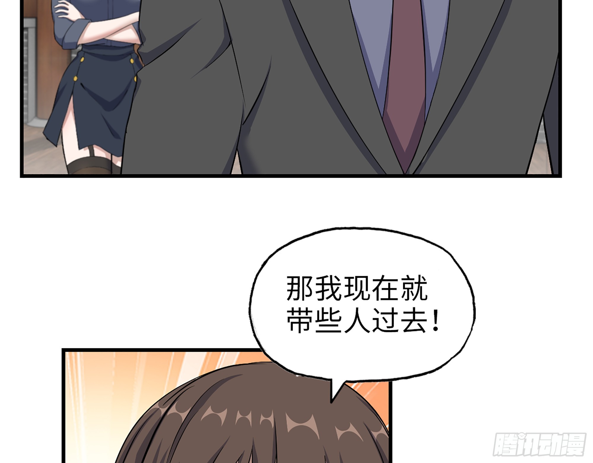 662- 怪物啊！12