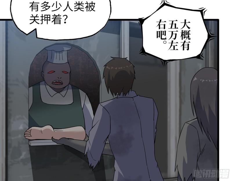 423- 尸国内部54