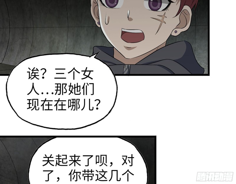 267- 各怀鬼胎63
