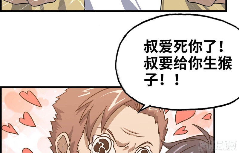 37- 吃火锅吧！29
