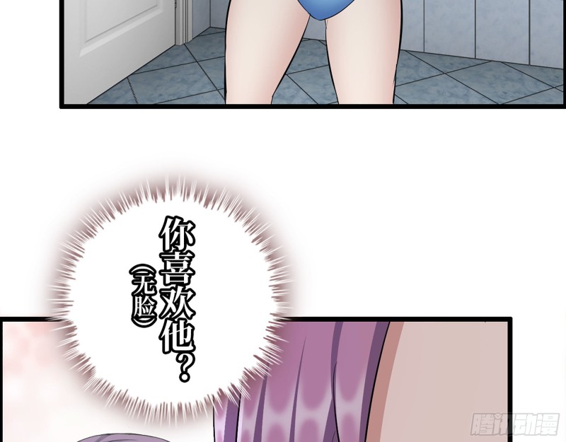 309- 你喜欢他？27