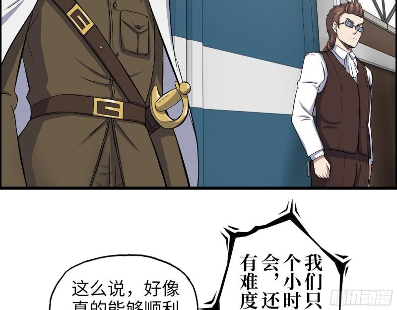 421- 小斌斌遇险12