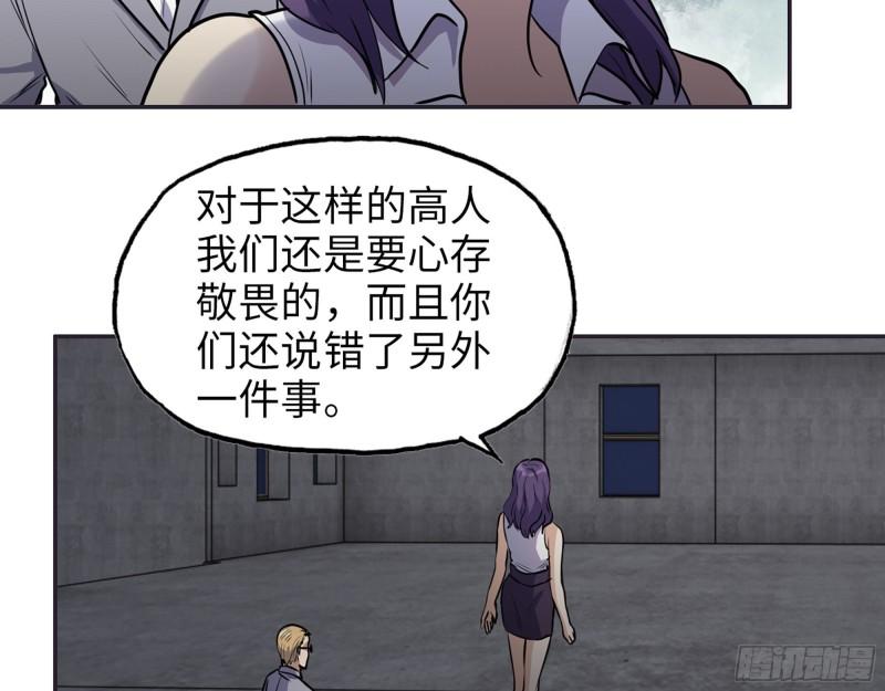 461- 神秘人58