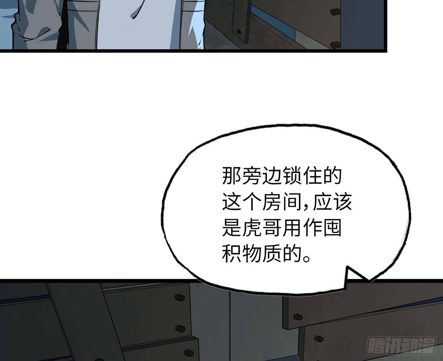 12- 潜入仓库43