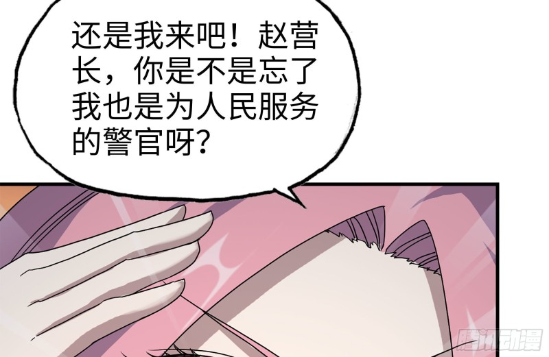 208-新点子81