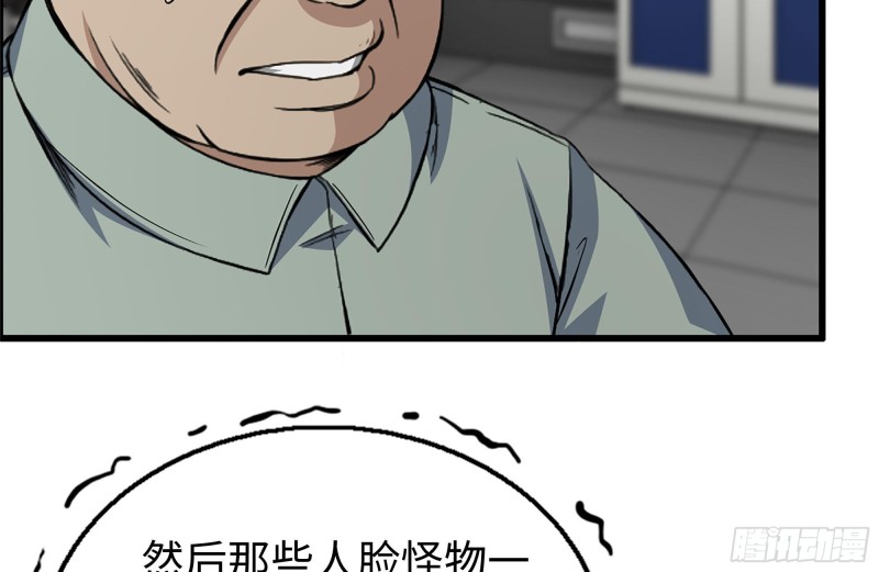 179-变异徒走者43