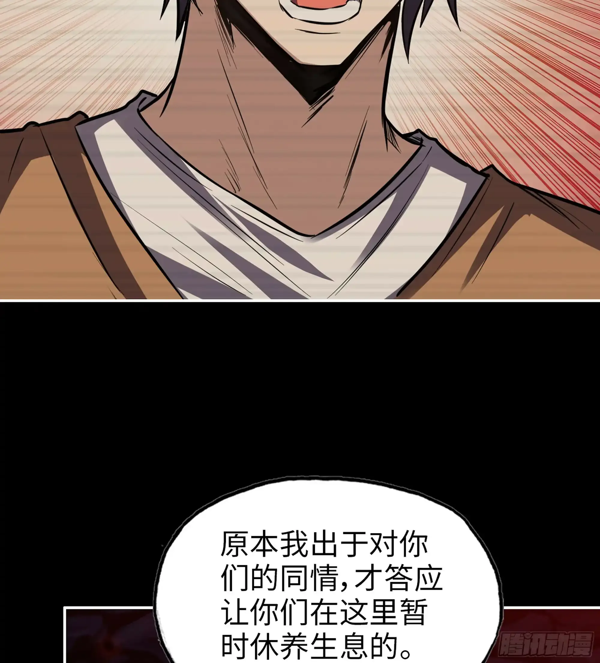 721 21- 了不起的种族39