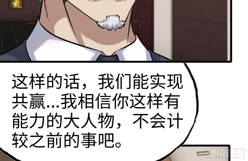 160-针锋相对32