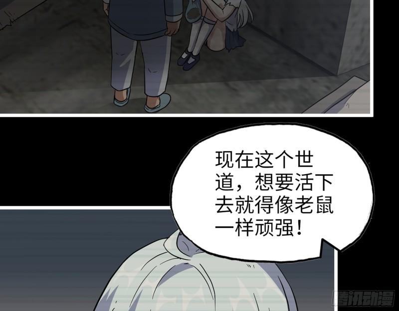 501- 丑八怪42