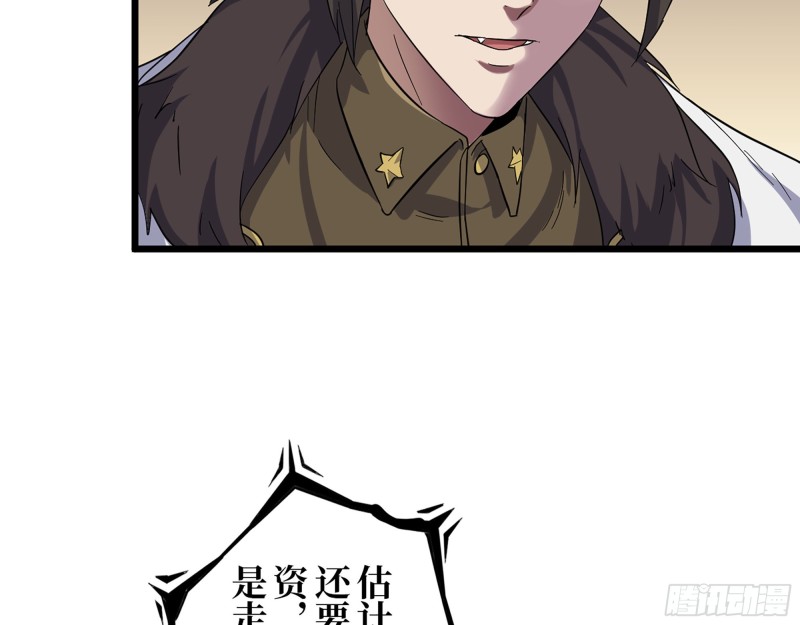 345- 尸王们的目的55