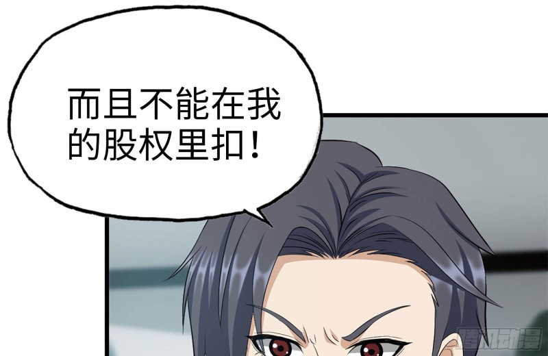 239-谈判30