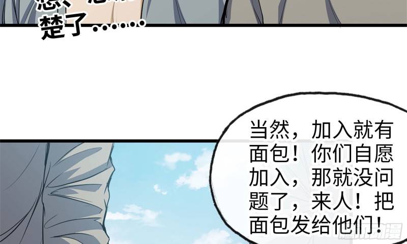 64-面包与开拓团66