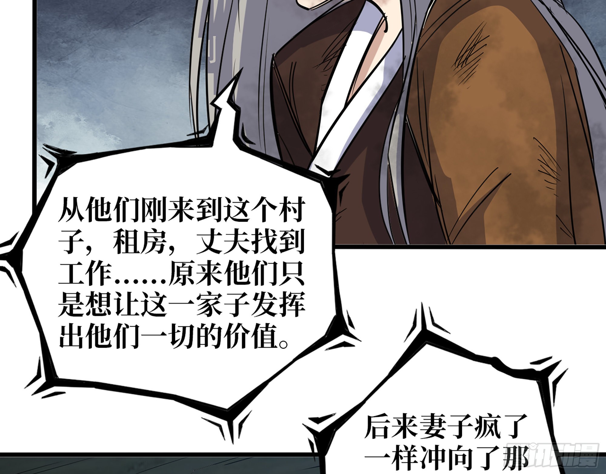 607- 故事的结局49