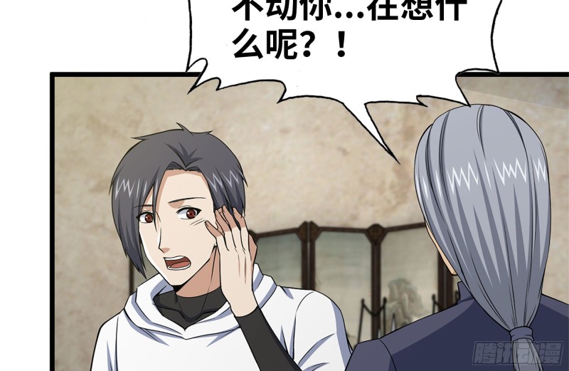111-师父的身世47