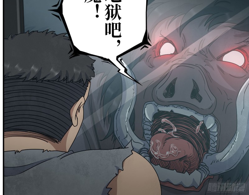 291- 下地狱吧！67