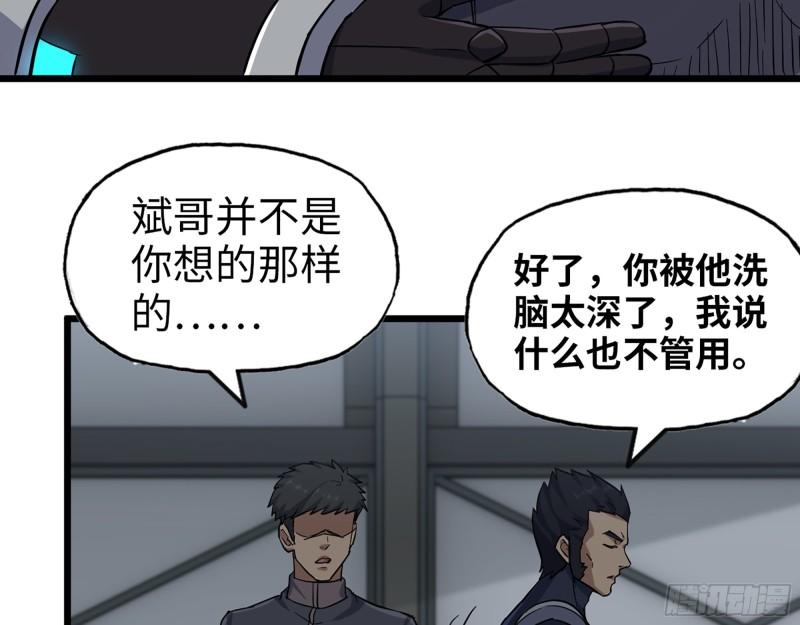 441- 王东的质疑38