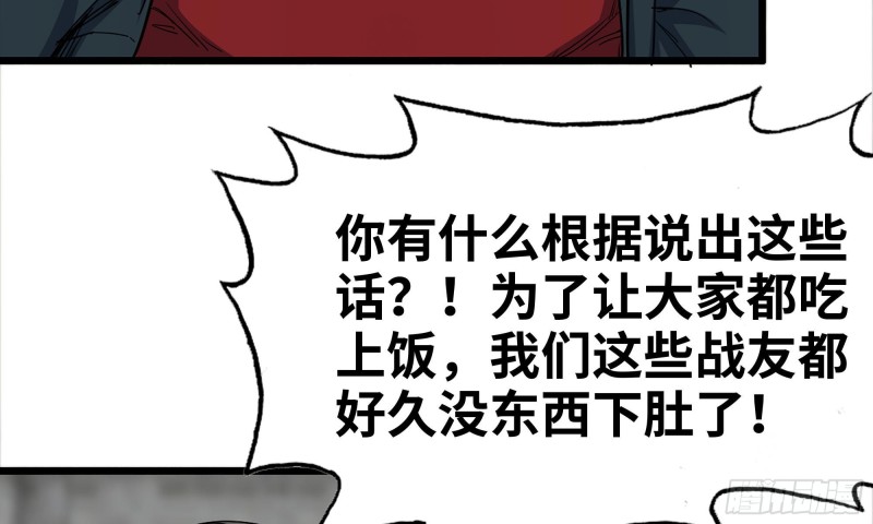 114- 挑事混混28