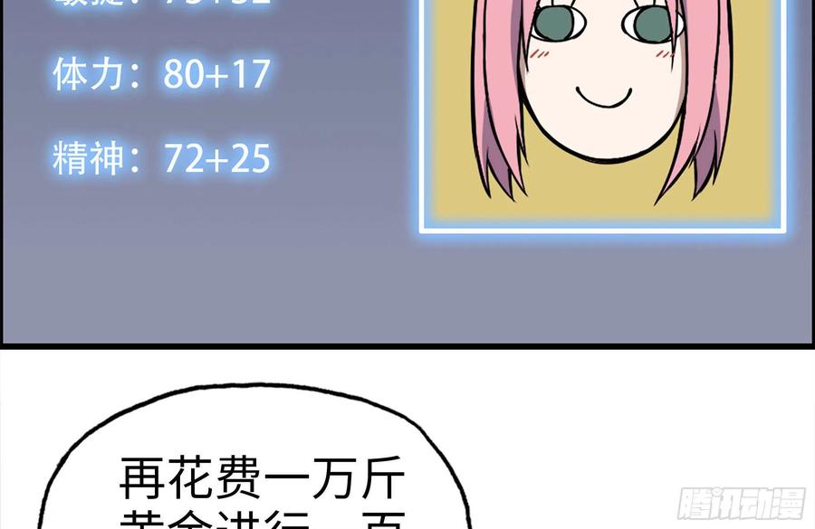 243-共同升级82