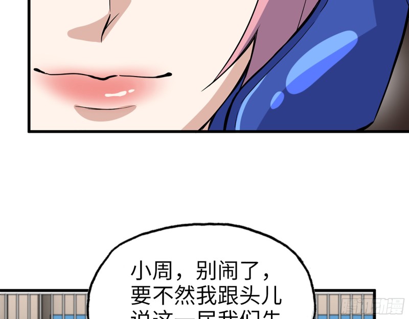 339- 你们看不起我？87