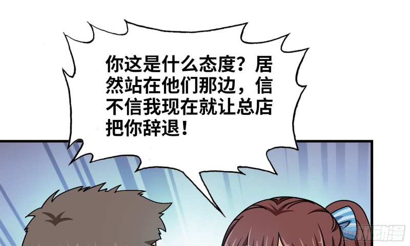 53-手撕势利眼53