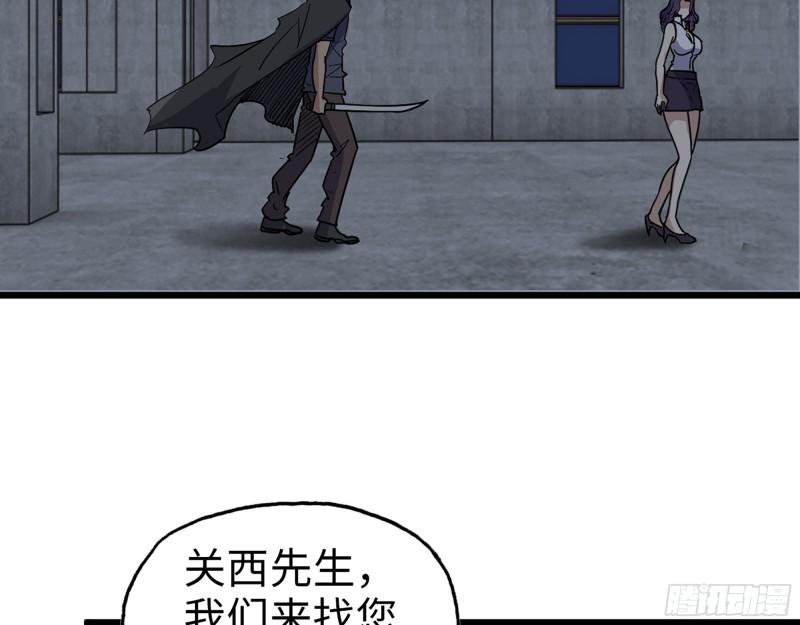 462- 操刀鬼·关西27