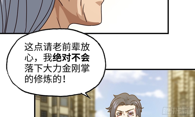 50-切磋！77