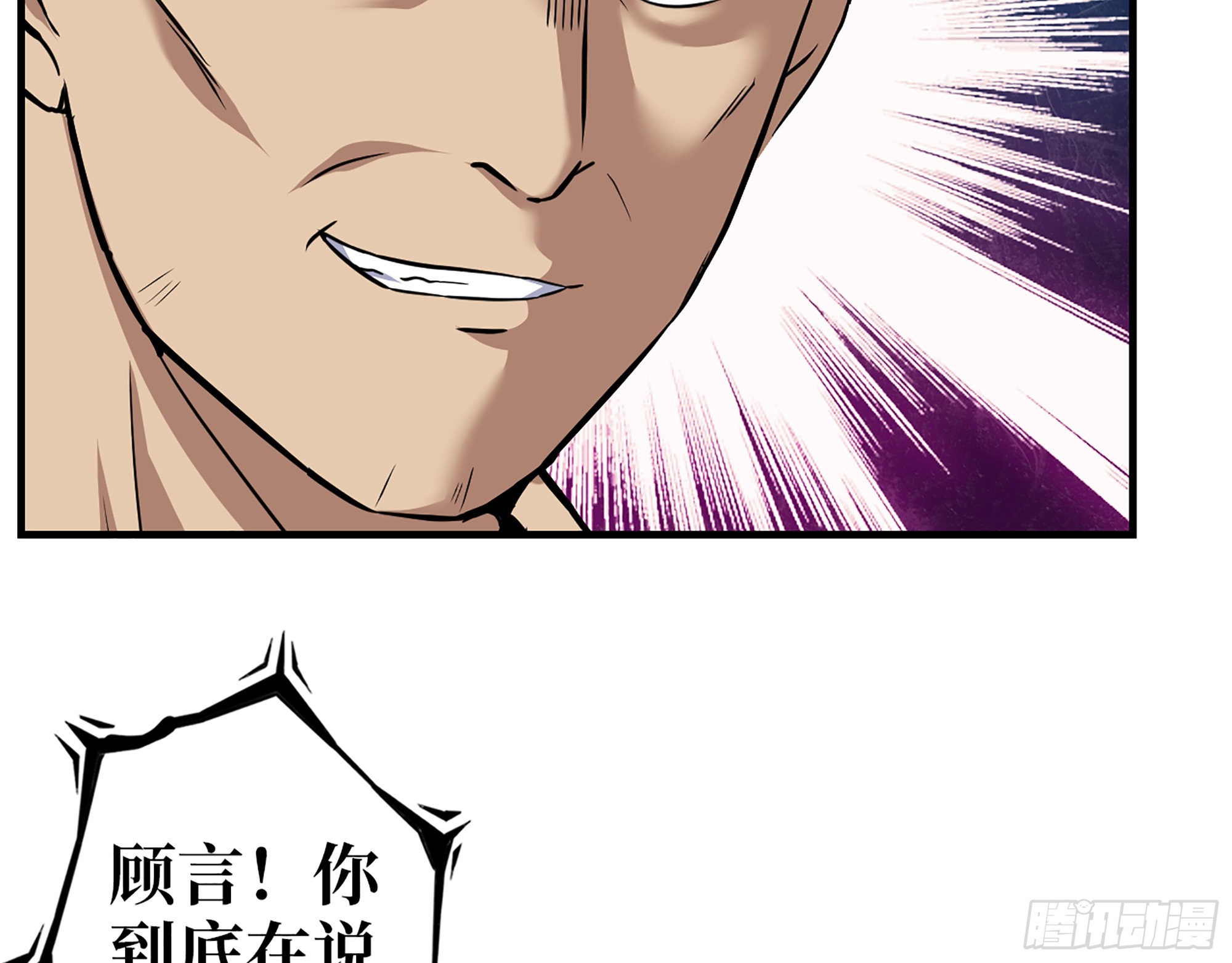623- 值得信任的人69