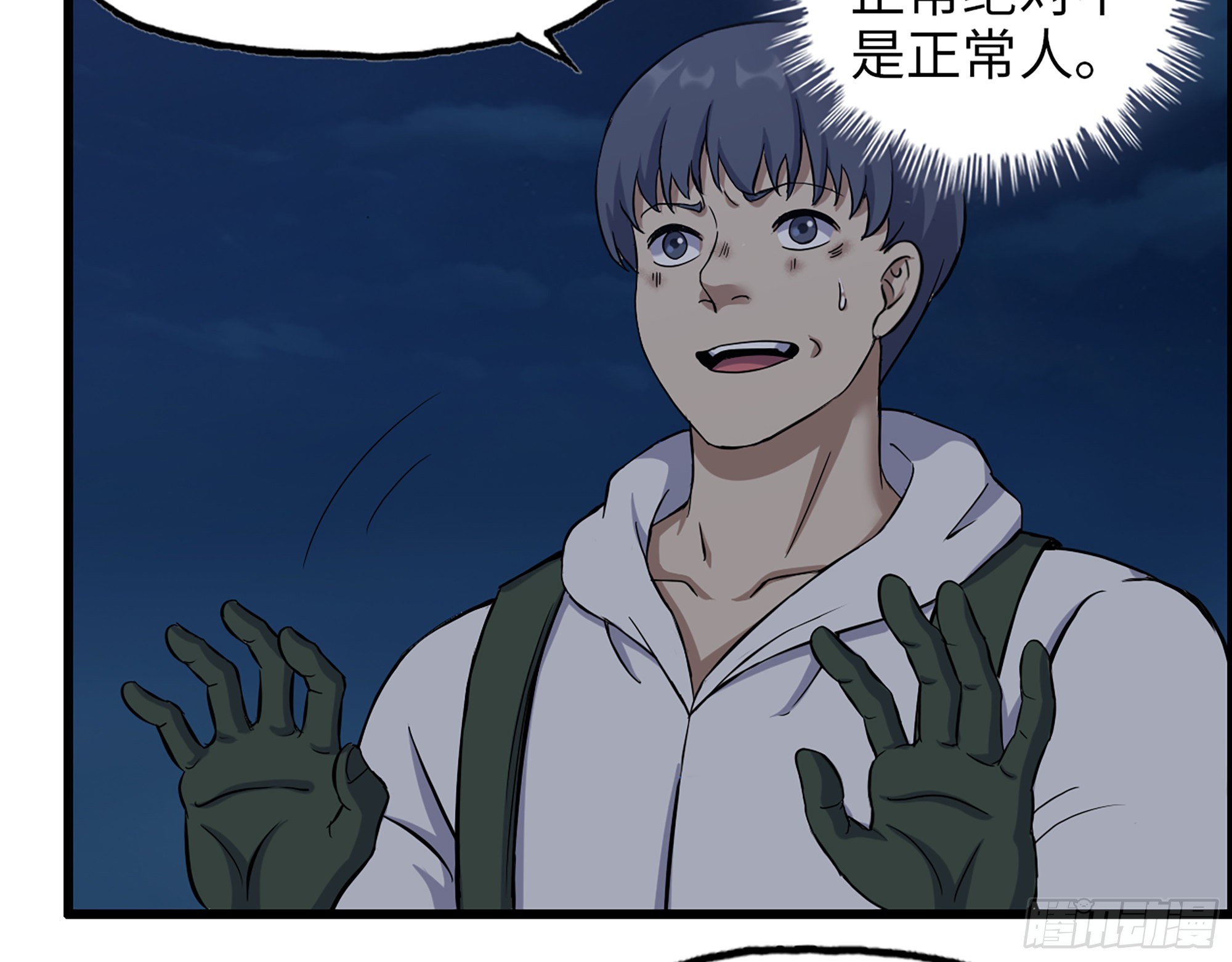 571- 诡异13