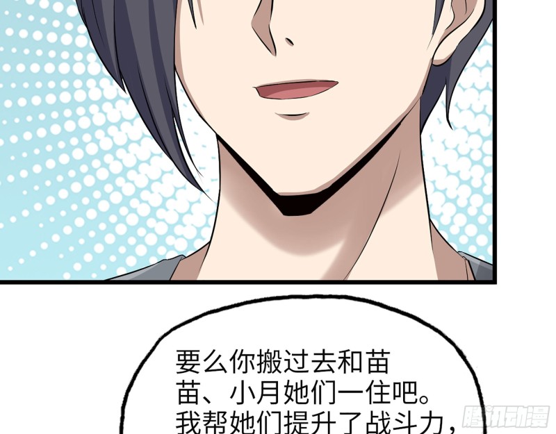 313- 成为我的女人吧15