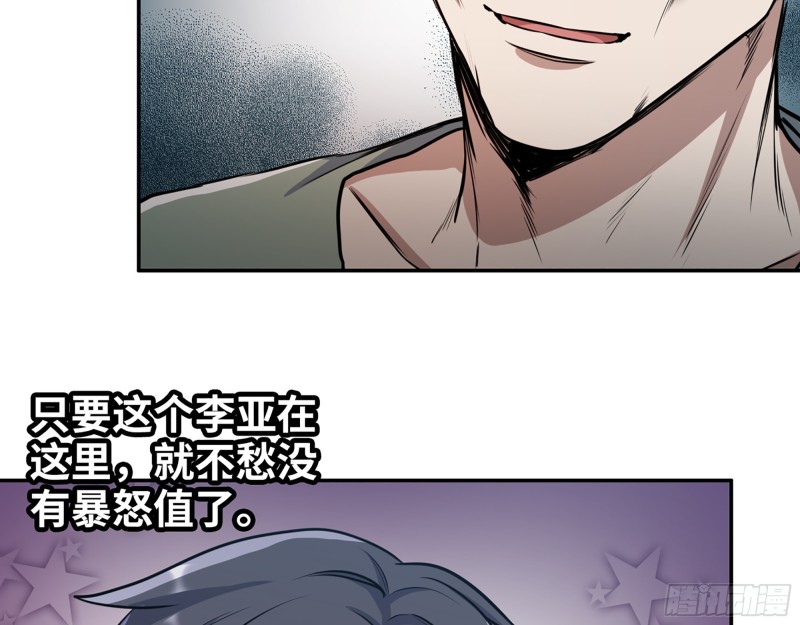 354- 虚弱的队长49