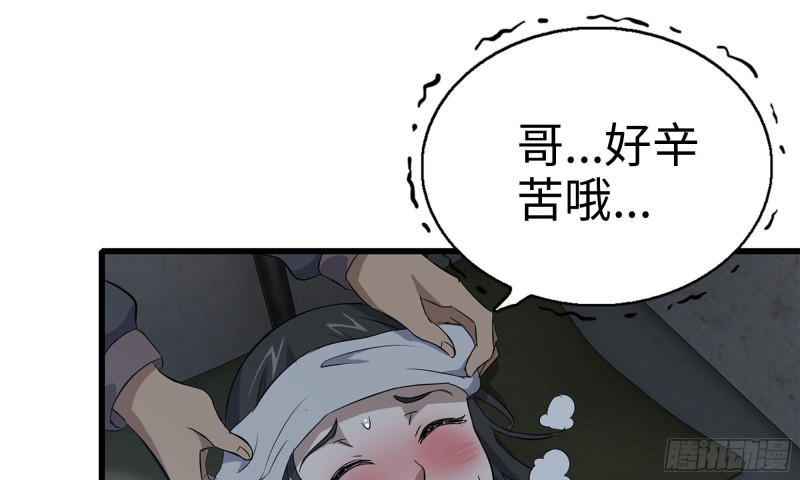 65-出手相助40