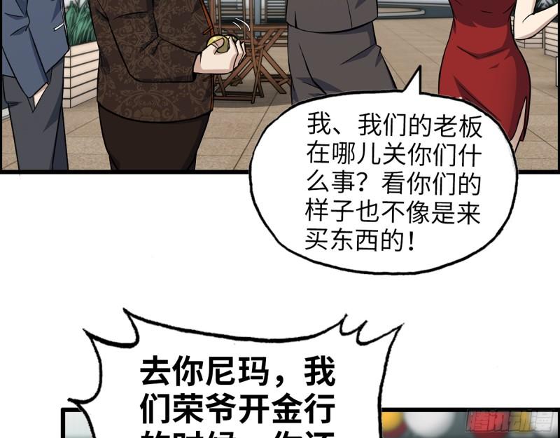 456- 文武金行开业37