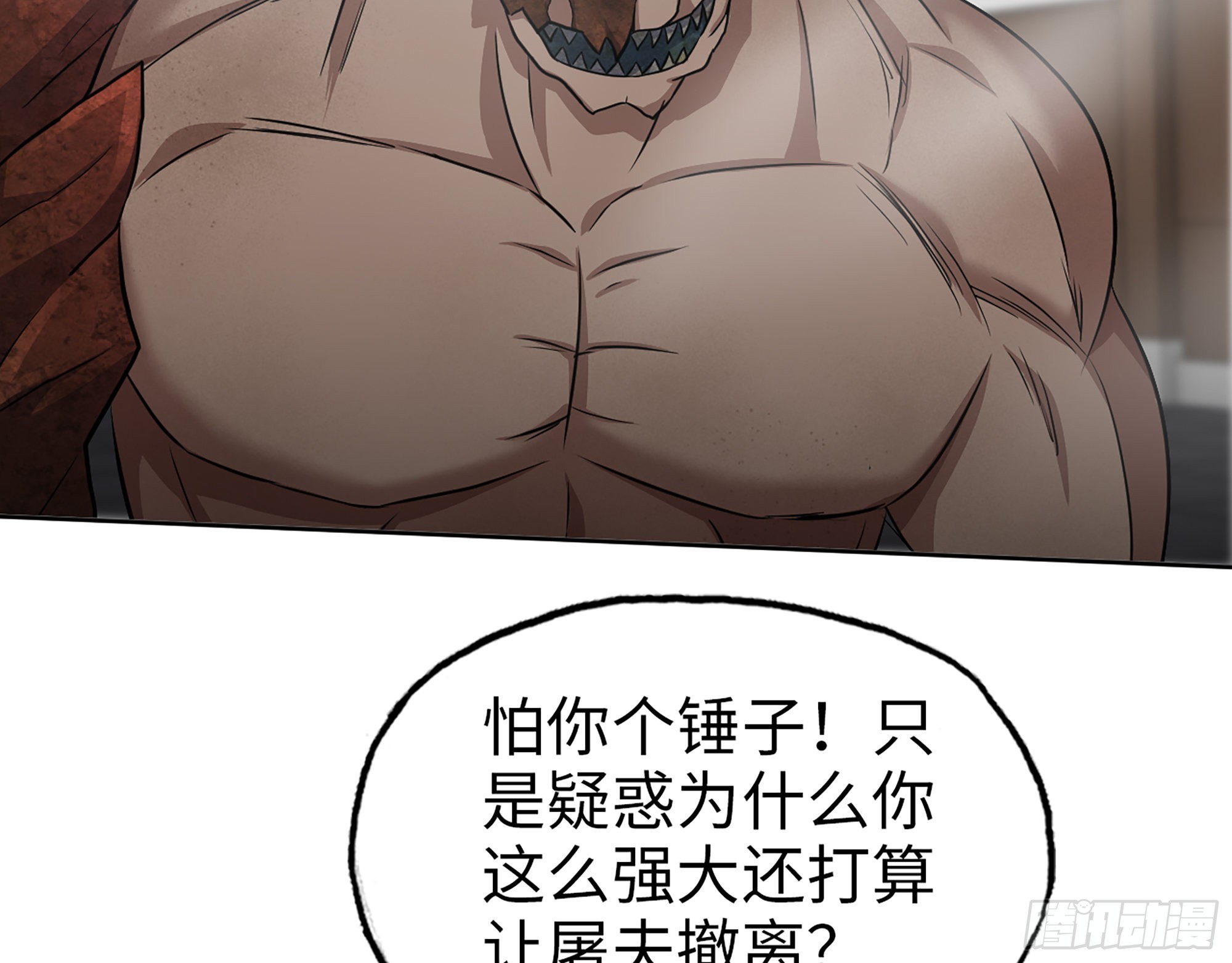 549- 隐藏实力？19