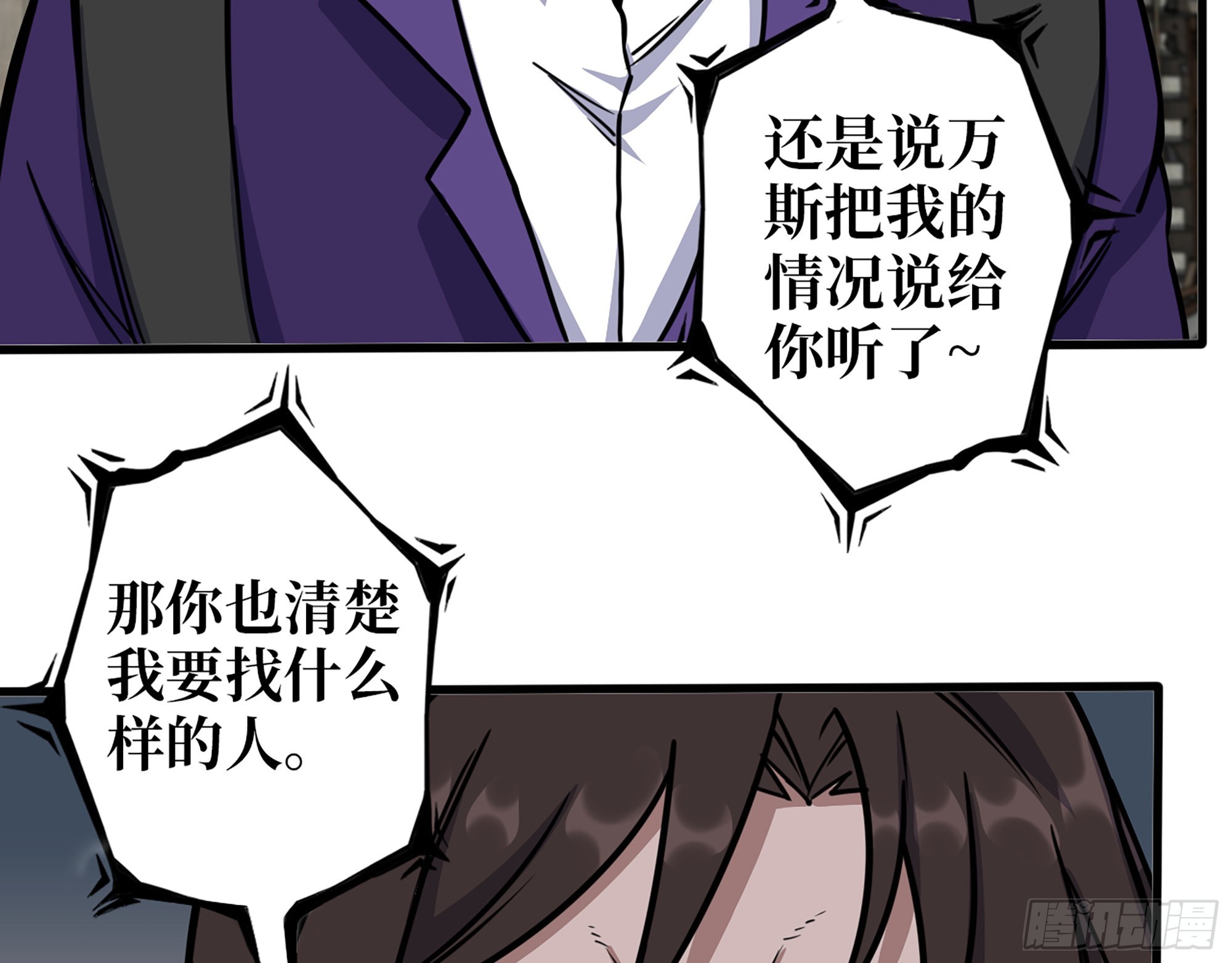 591- 原来如此47